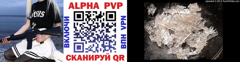 Купить закладки  Волосово  APVP кристаллы 