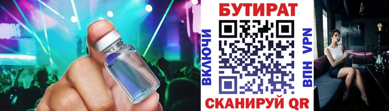 Купить где  Волосово  БУТИРАТ GHB 