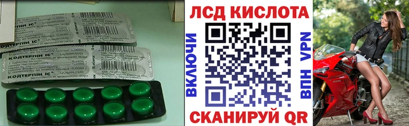 Купить где  Волосово  LSD-25 экстази кислота 