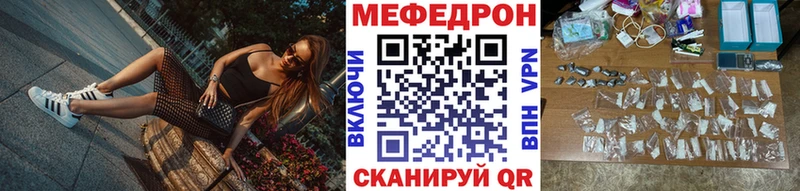Купить где  Волосово  МЯУ-МЯУ mephedrone 