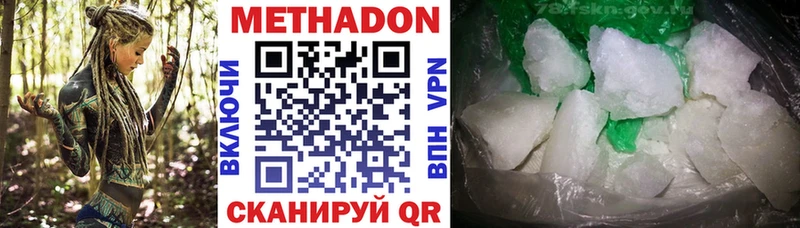 Купить где  Волосово  Метадон methadone 