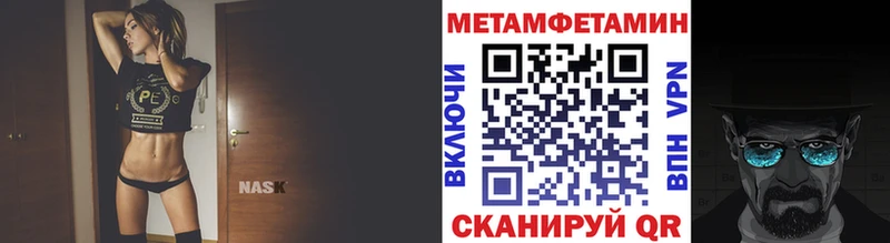 Купить где  Волосово  МЕТАМФЕТАМИН пудра 