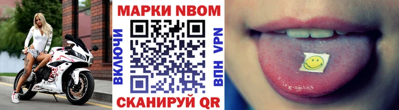 Марки N-bome 1500мкг  Купить где  Волосово 